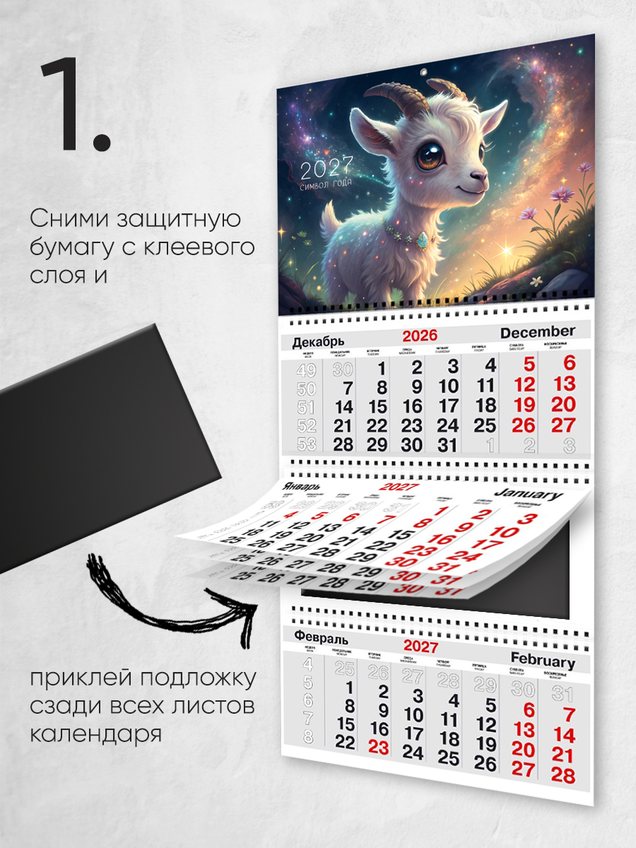Магнитный курсор для календаря "Утенок"+ клеевая подложка (готовый комплект)